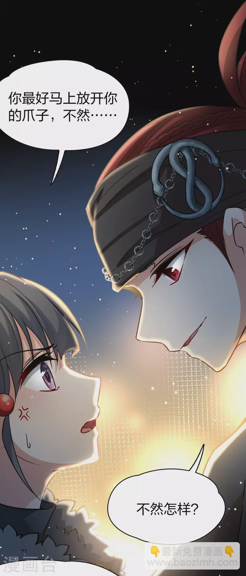 第2季第42话 莫名其妙的婚约28