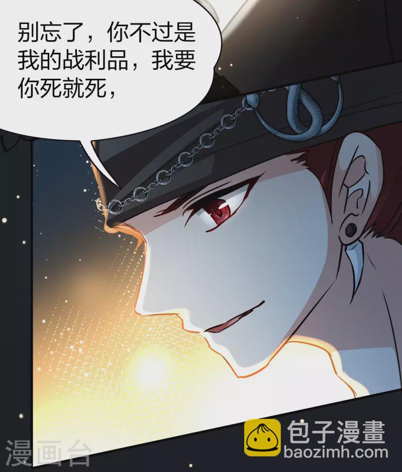 第2季第42话 莫名其妙的婚约29
