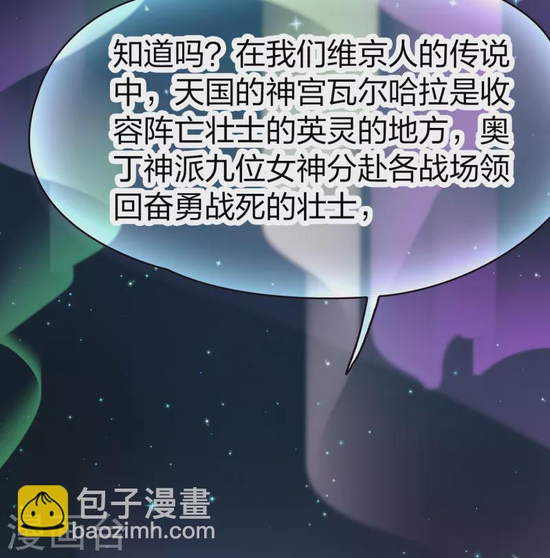 第2季第43话 莫名其妙的婚约319