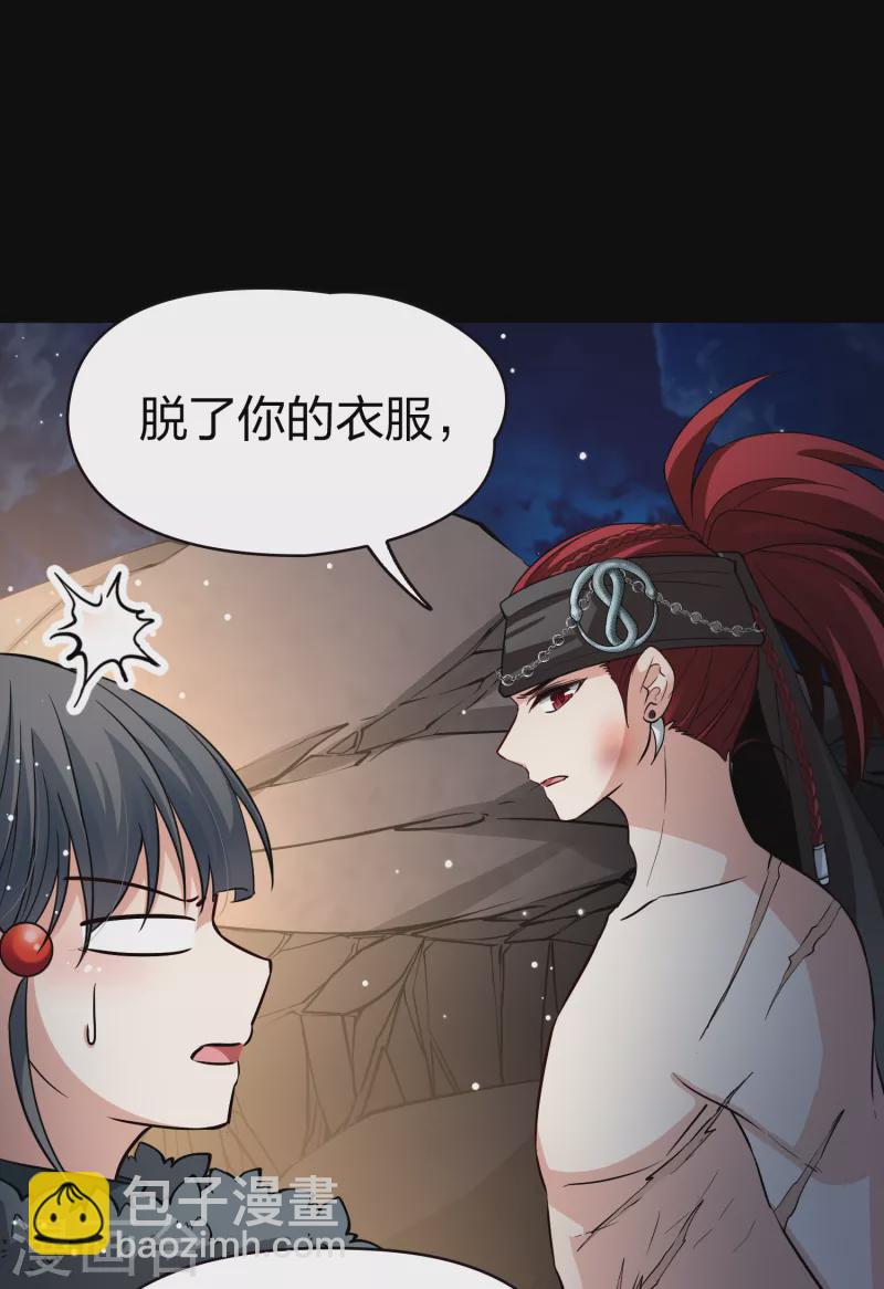 第2季第43话 莫名其妙的婚约32