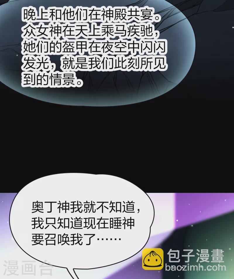 第2季第43话 莫名其妙的婚约321