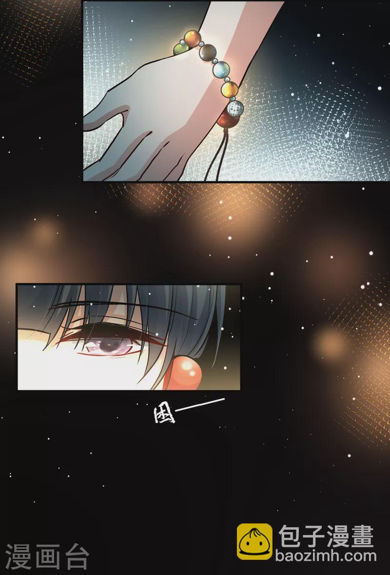 第2季第43话 莫名其妙的婚约334