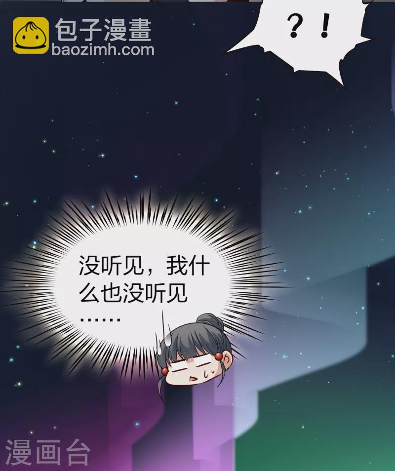 第2季第43话 莫名其妙的婚约336