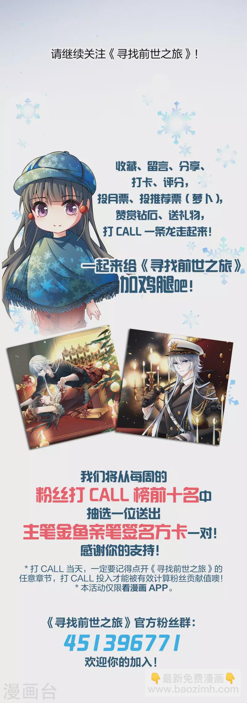 第2季第43话 莫名其妙的婚约339