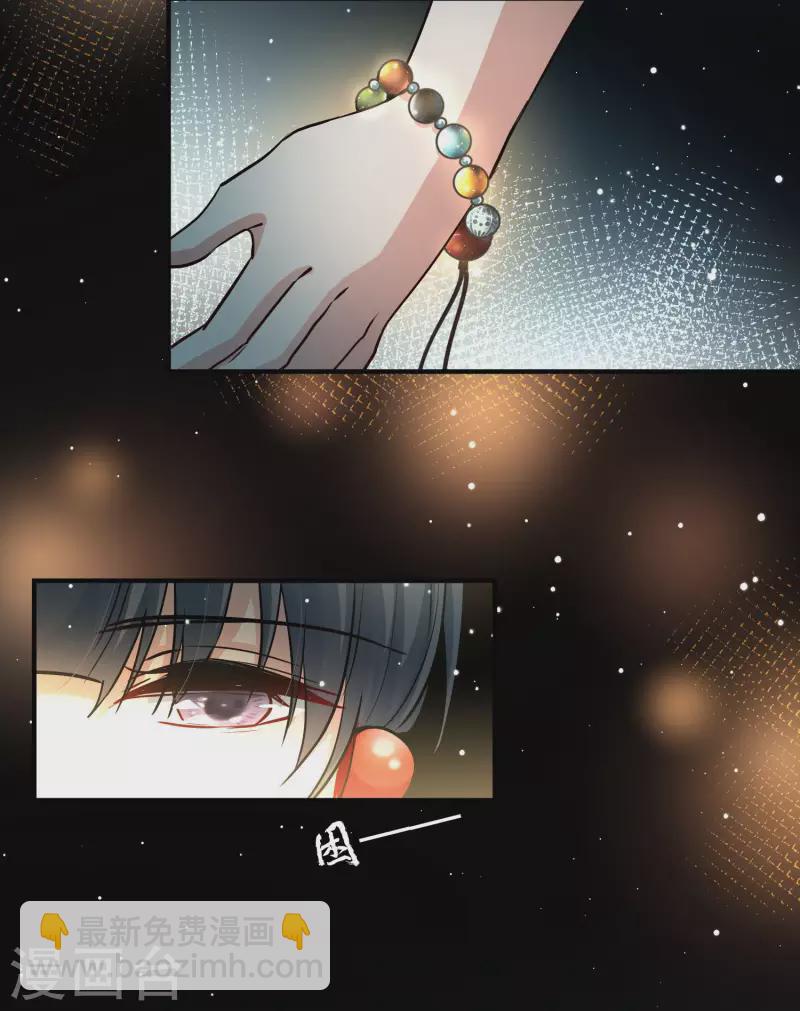 第2季第44话 莫名其妙的婚约410