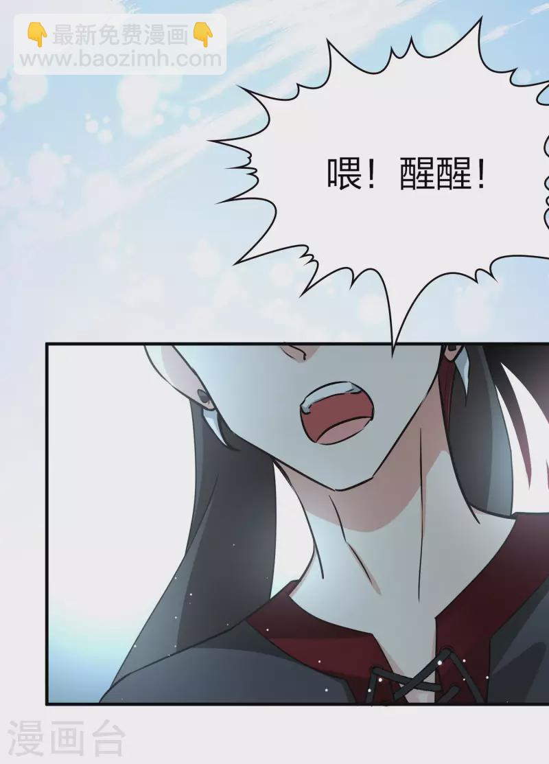 第2季第44话 莫名其妙的婚约414