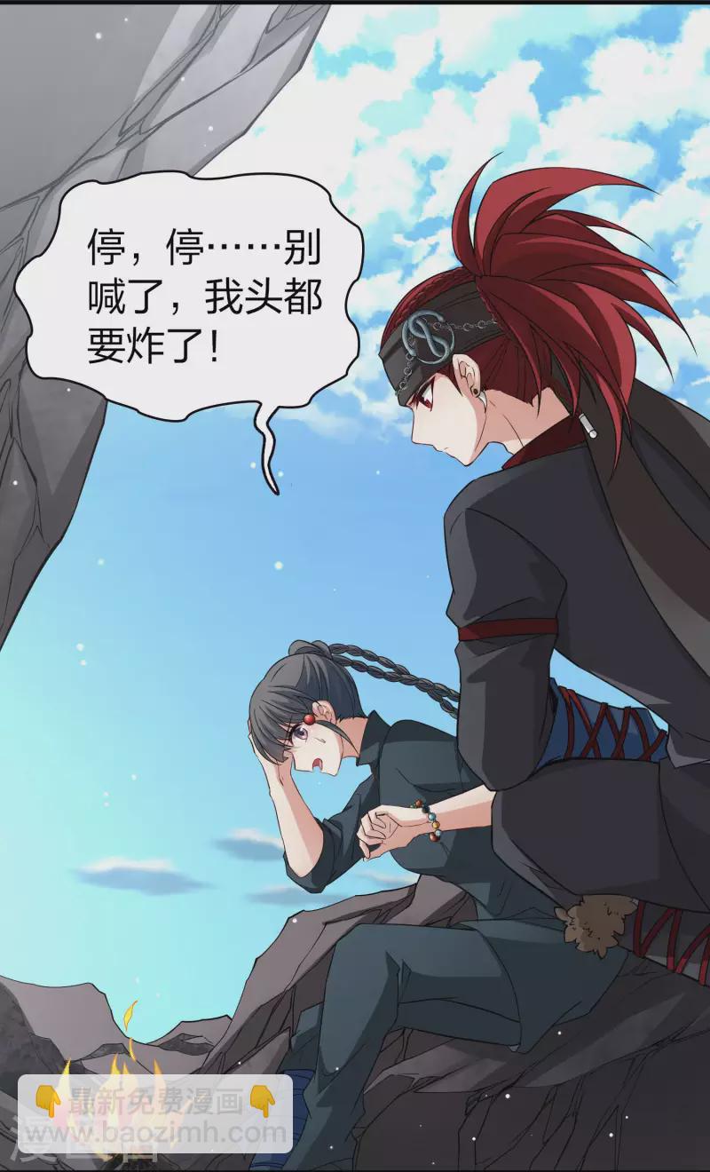 第2季第44话 莫名其妙的婚约415