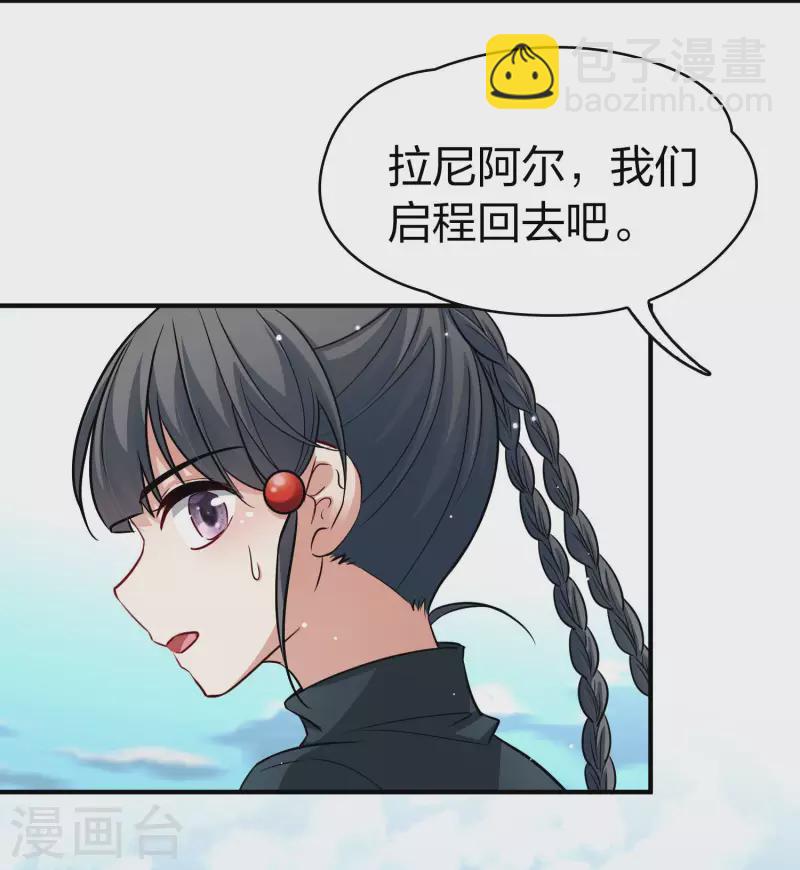 第2季第44话 莫名其妙的婚约416