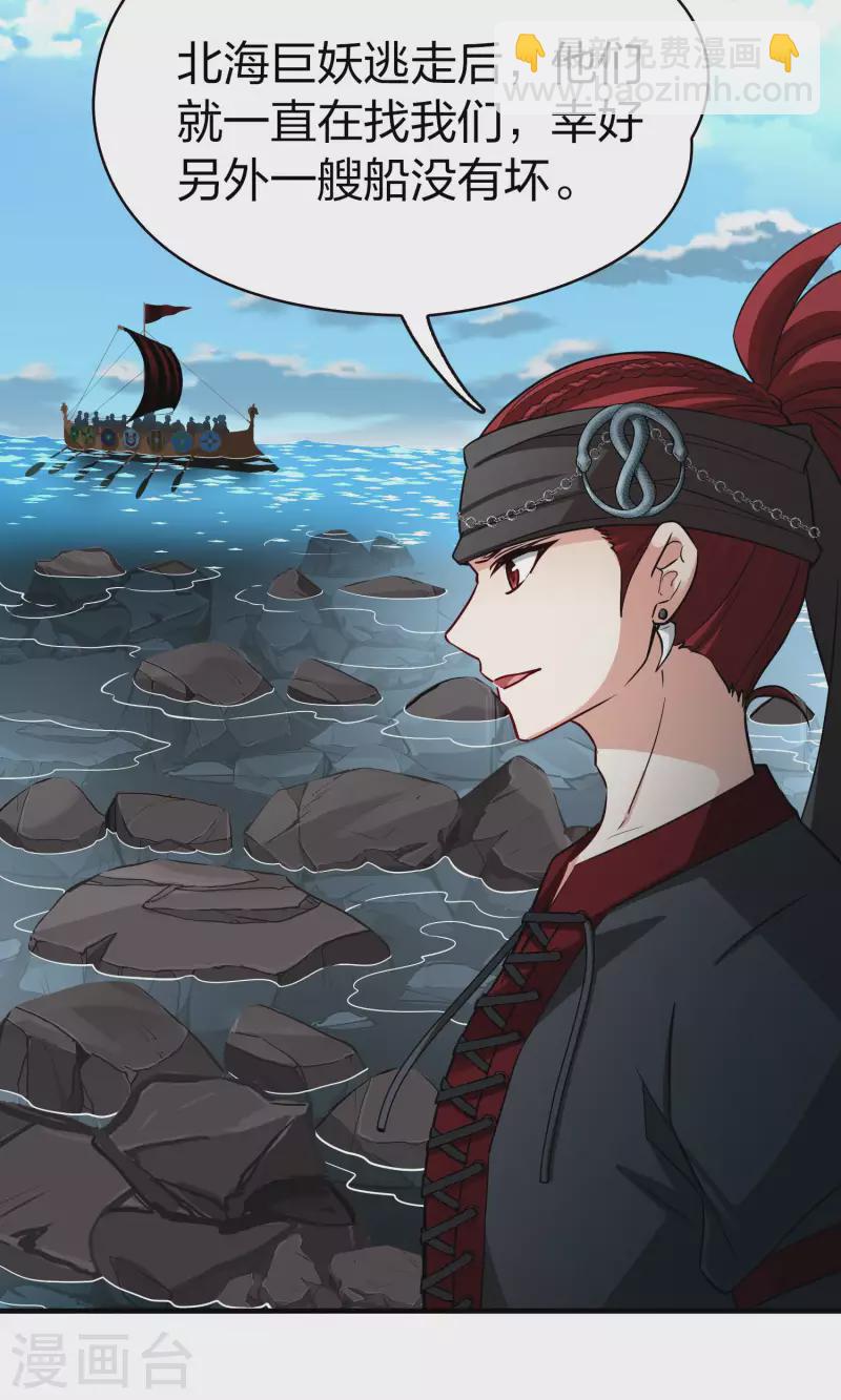 第2季第44话 莫名其妙的婚约420