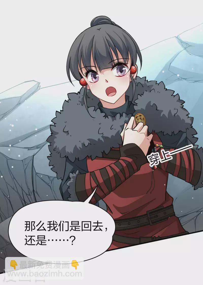 第2季第44话 莫名其妙的婚约421
