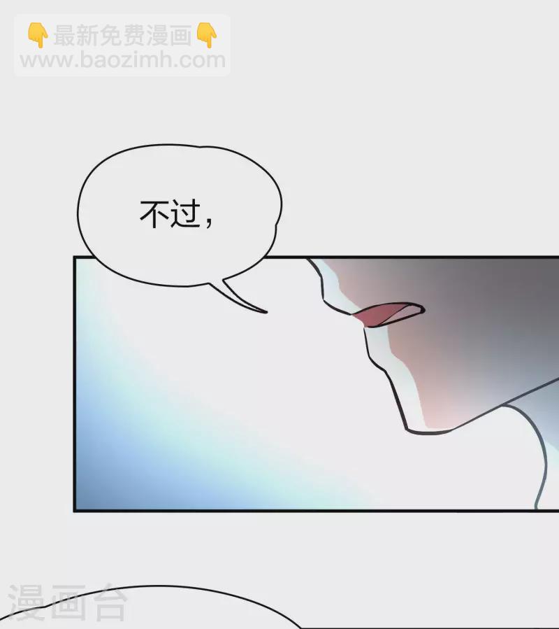 第2季第44话 莫名其妙的婚约426