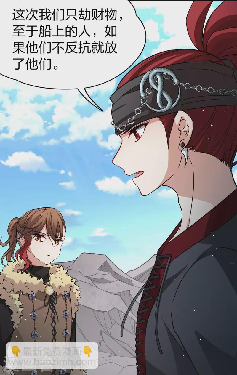 第2季第44话 莫名其妙的婚约427
