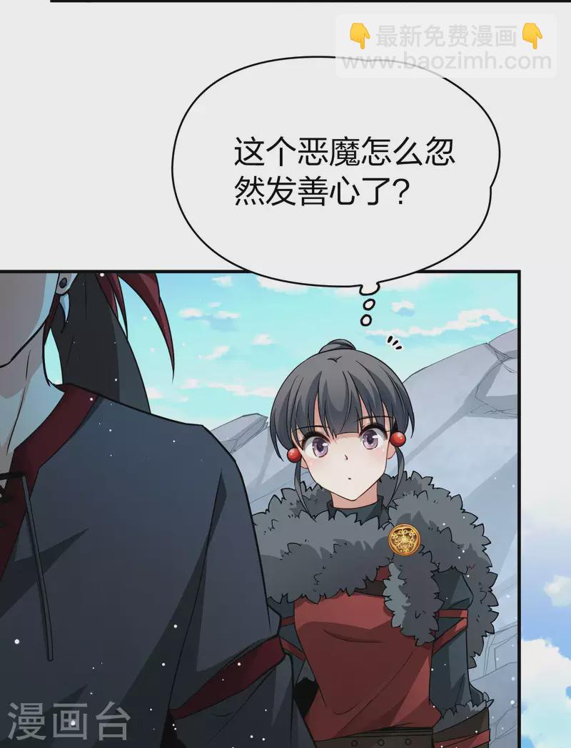 第2季第44话 莫名其妙的婚约429