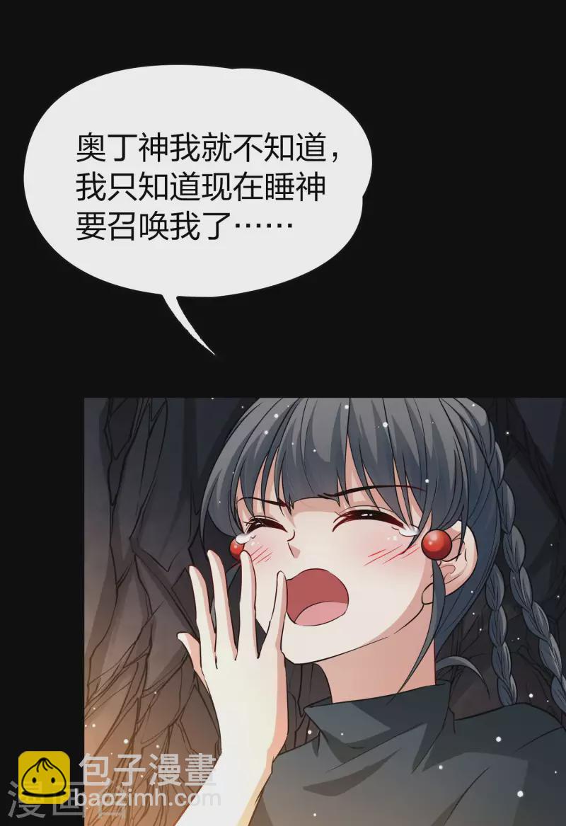 第2季第44话 莫名其妙的婚约43