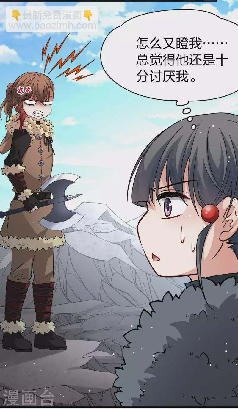 第2季第44话 莫名其妙的婚约430