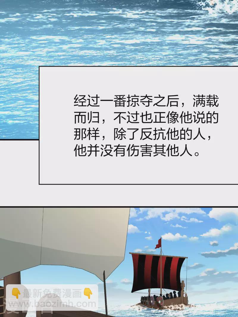 第2季第44话 莫名其妙的婚约433