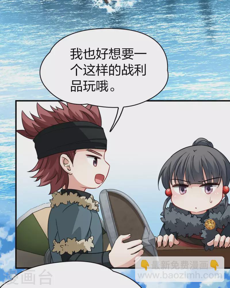 第2季第44话 莫名其妙的婚约440