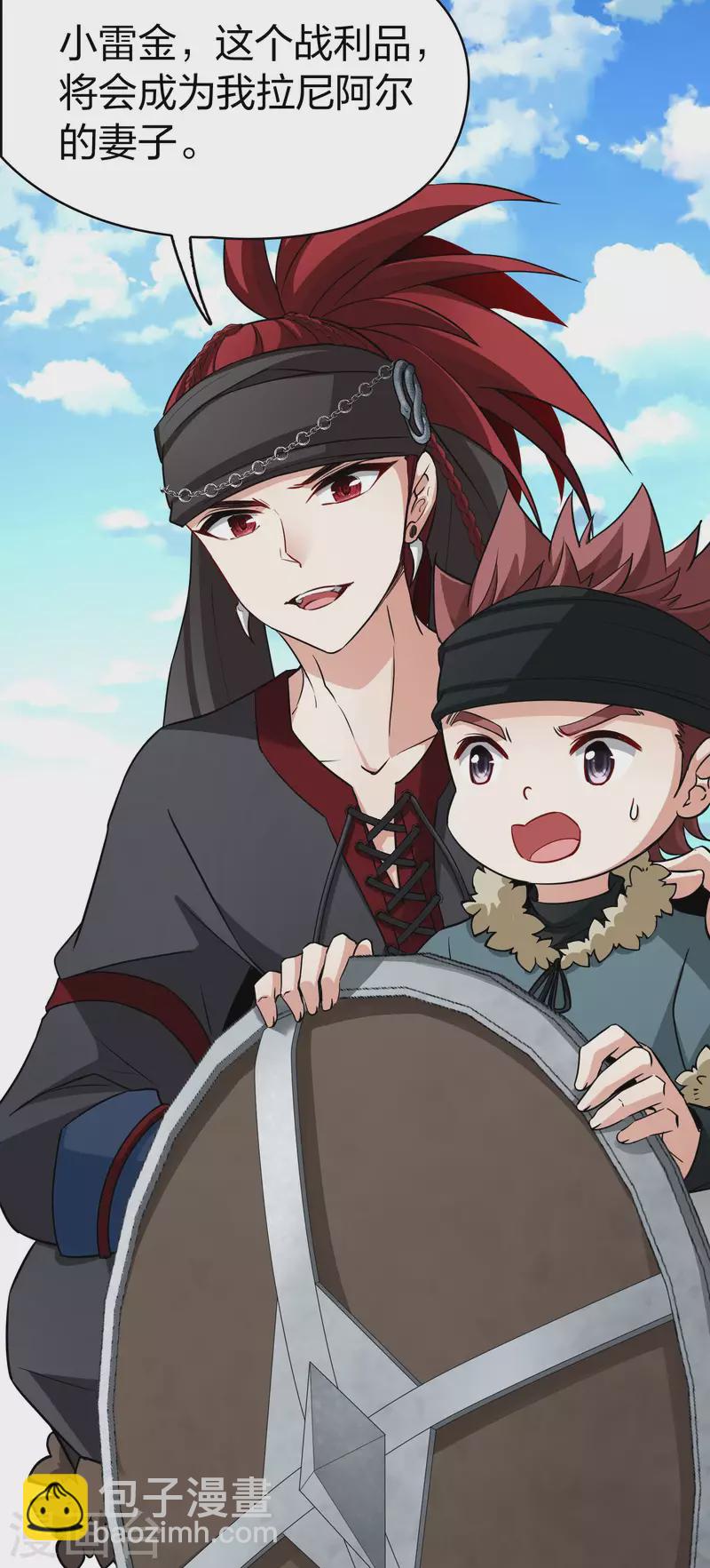第2季第44话 莫名其妙的婚约441