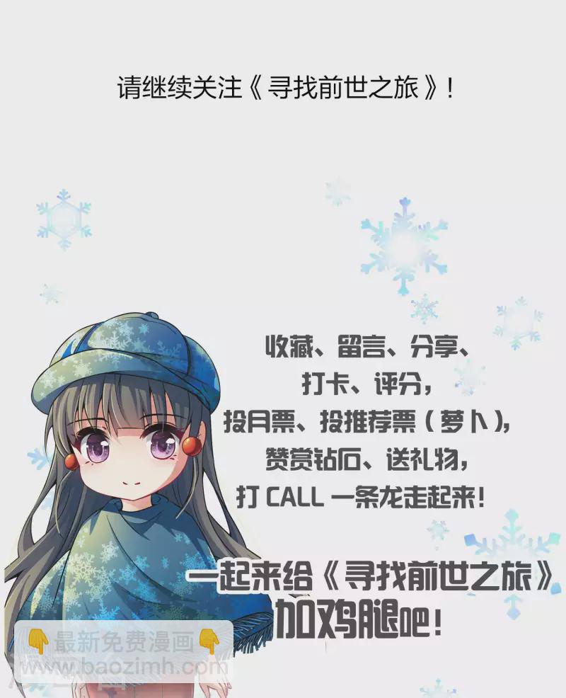 第2季第44话 莫名其妙的婚约444