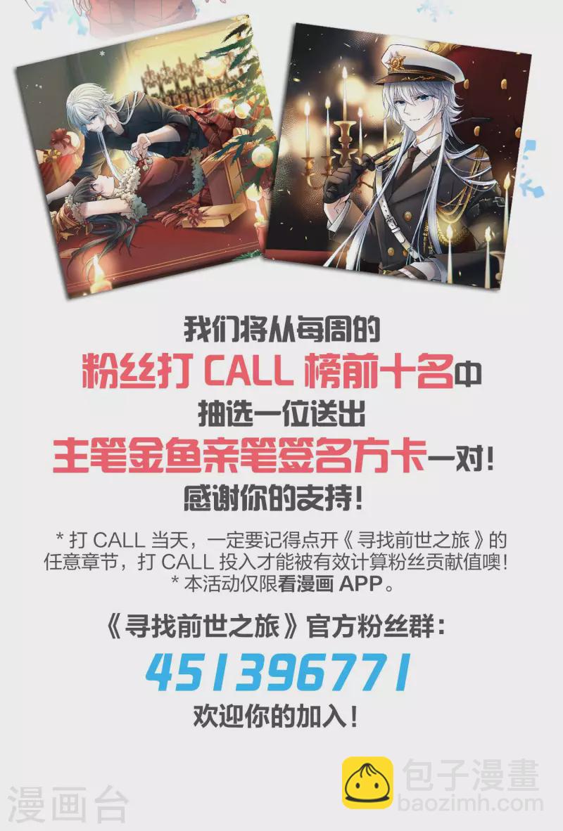 第2季第44话 莫名其妙的婚约445