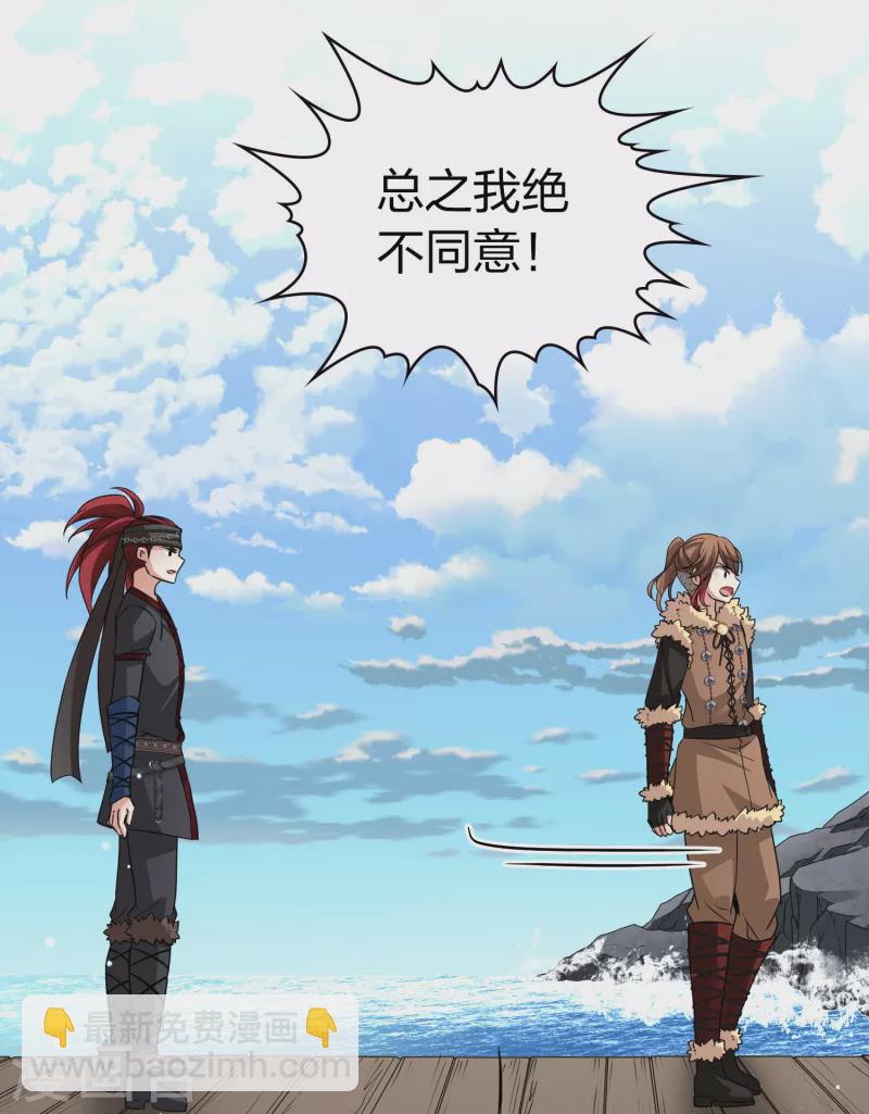 第2季第45话 莫名其妙的婚约512