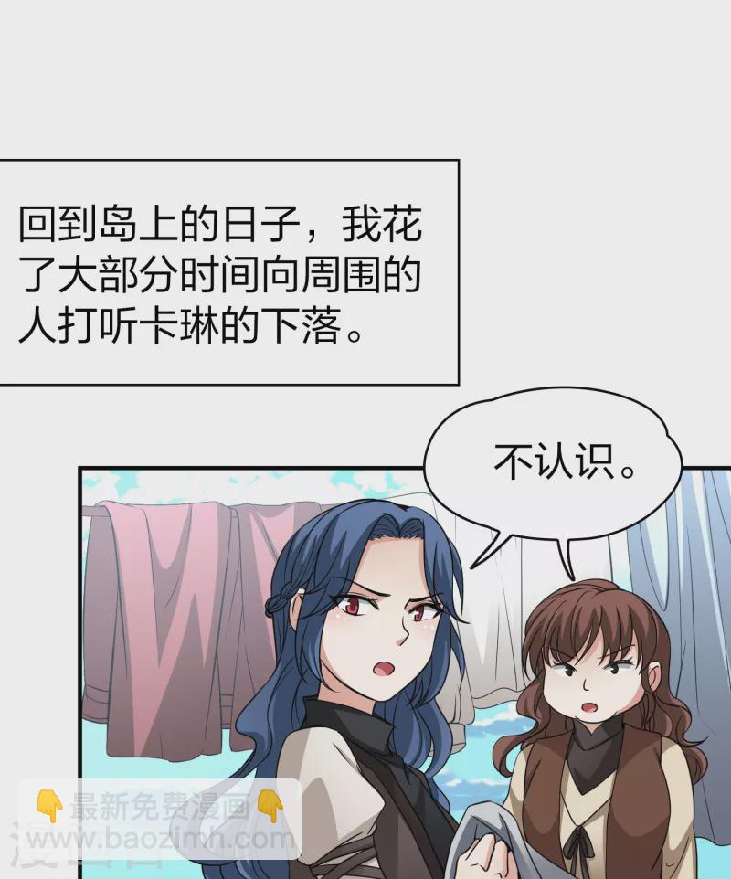 第2季第45话 莫名其妙的婚约515