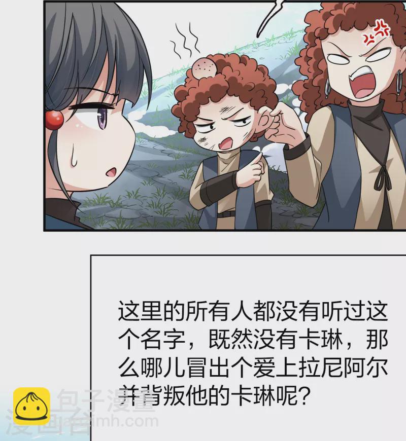 第2季第45话 莫名其妙的婚约517