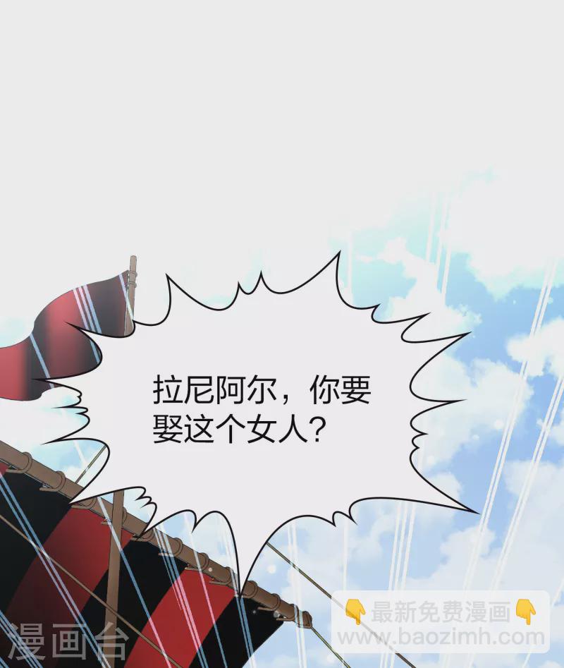 第2季第45话 莫名其妙的婚约52