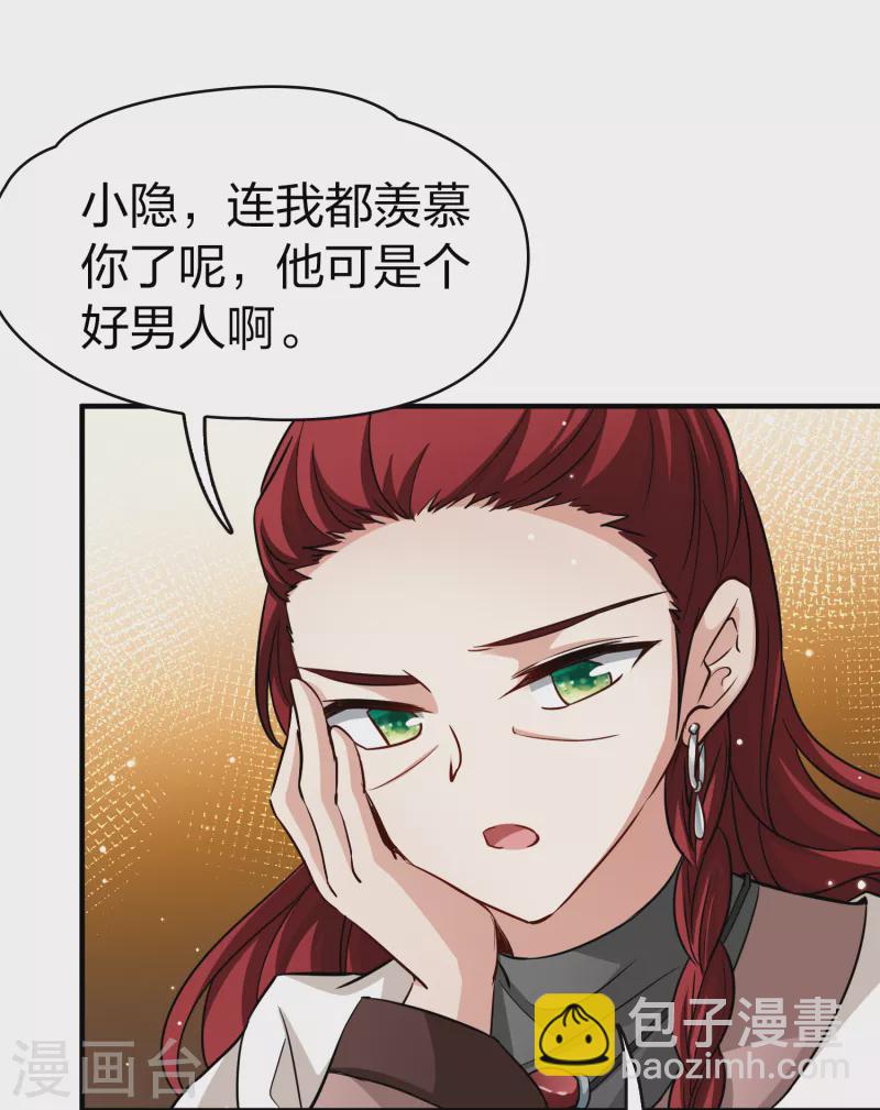 第2季第45话 莫名其妙的婚约522