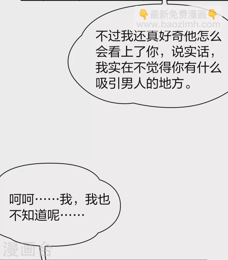 第2季第45话 莫名其妙的婚约523