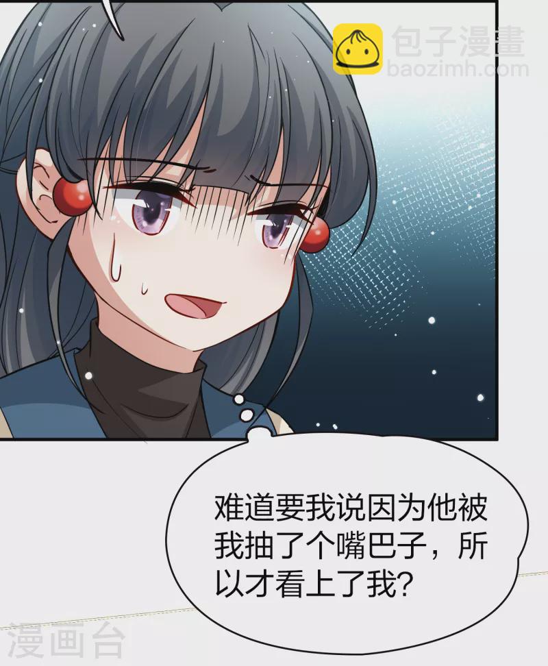 第2季第45话 莫名其妙的婚约524