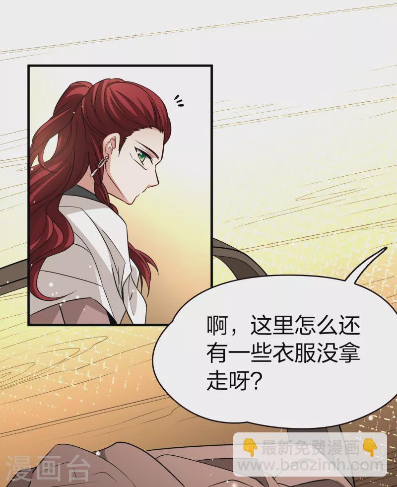 第2季第45话 莫名其妙的婚约525
