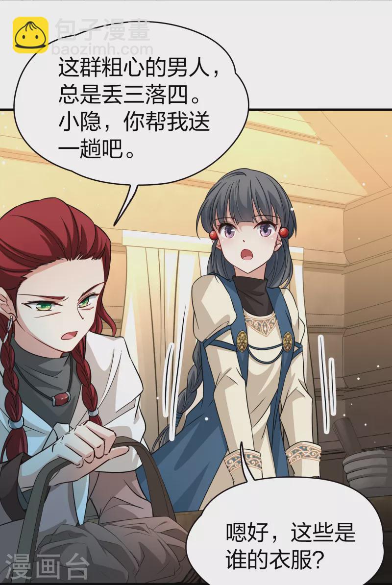 第2季第45话 莫名其妙的婚约527