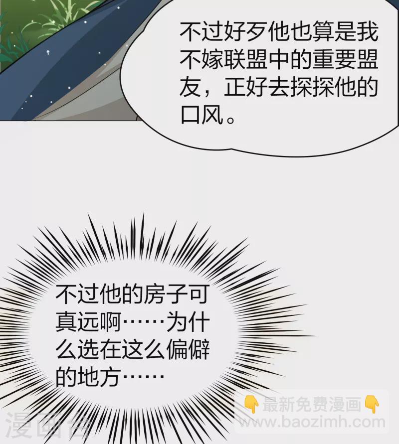 第2季第45话 莫名其妙的婚约531