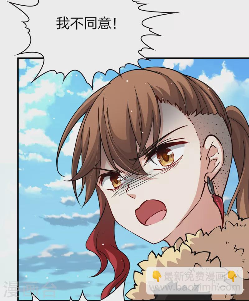 第2季第45话 莫名其妙的婚约55