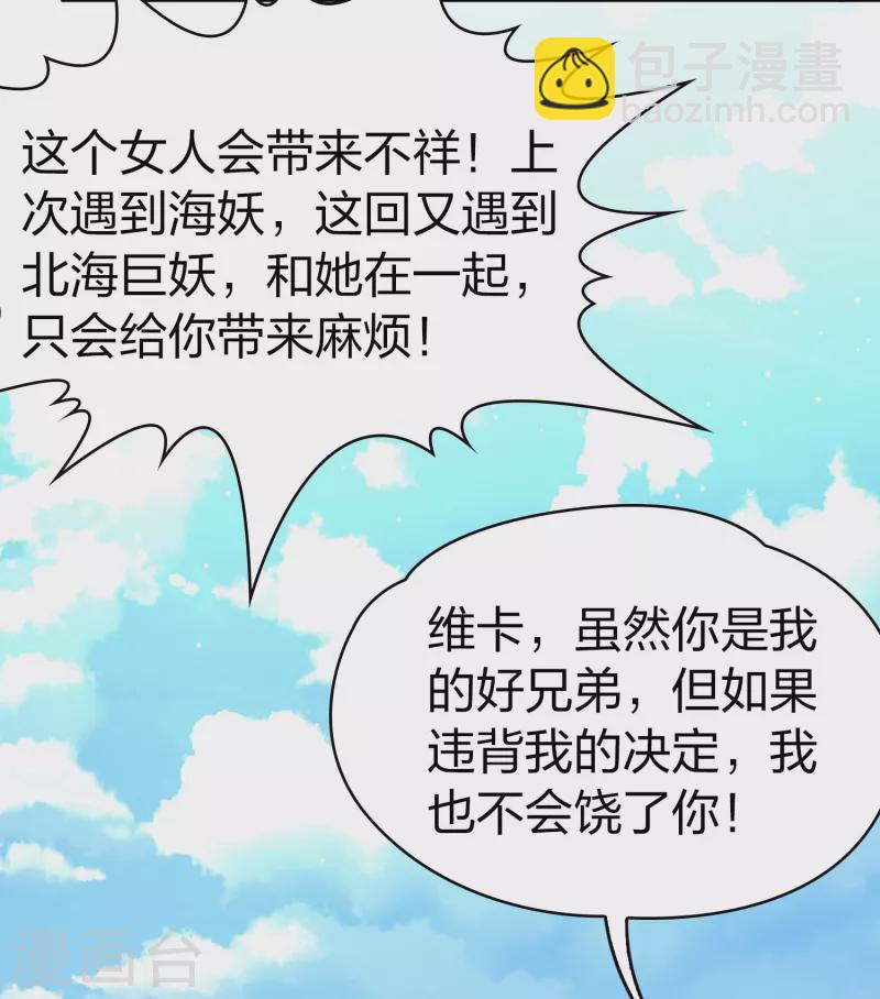 第2季第45话 莫名其妙的婚约56