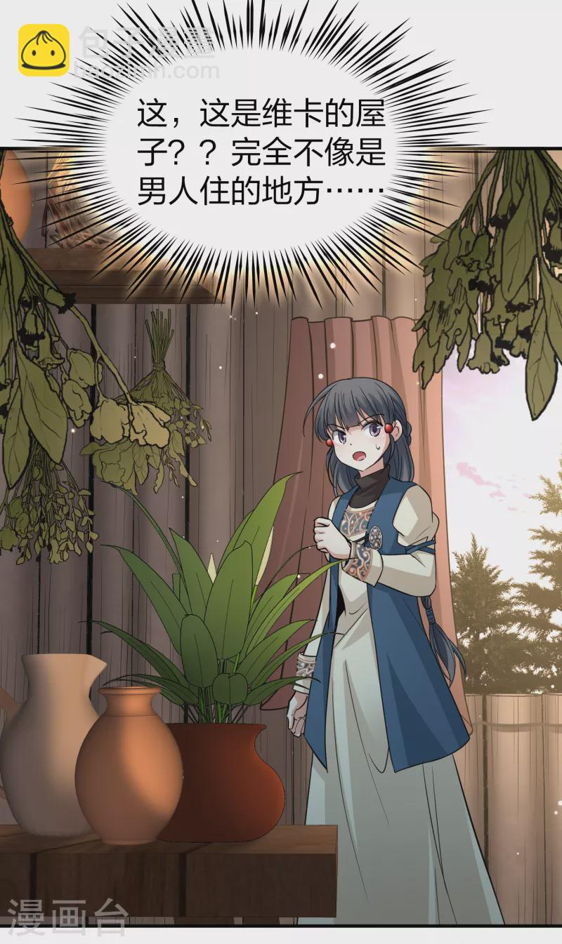 第2季第46话 维卡的秘密119