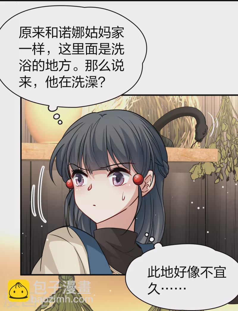 第2季第46话 维卡的秘密122