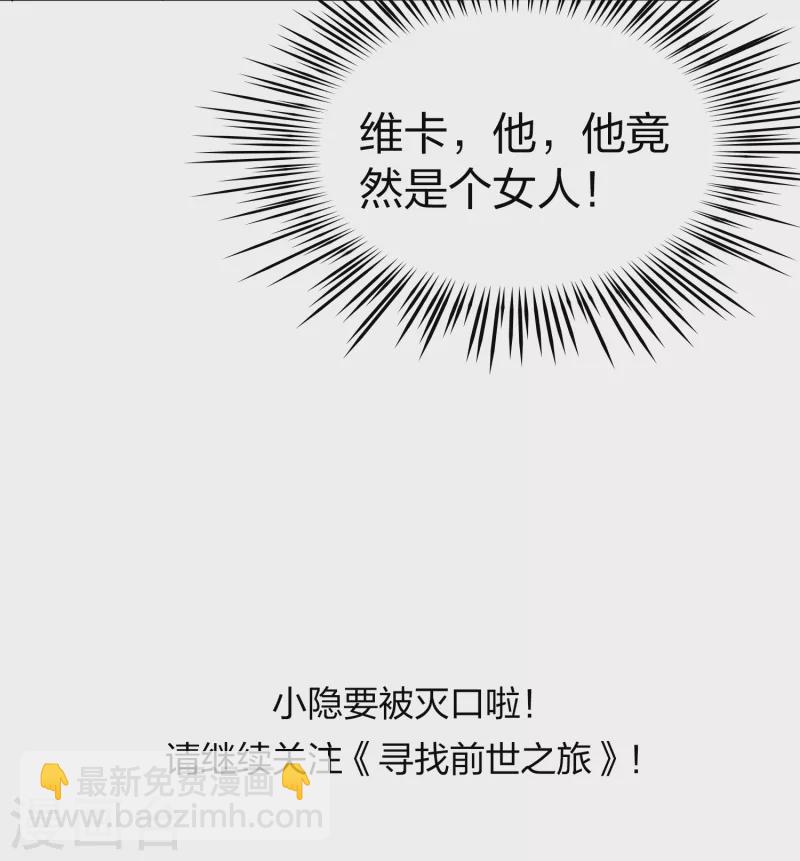 第2季第46话 维卡的秘密136