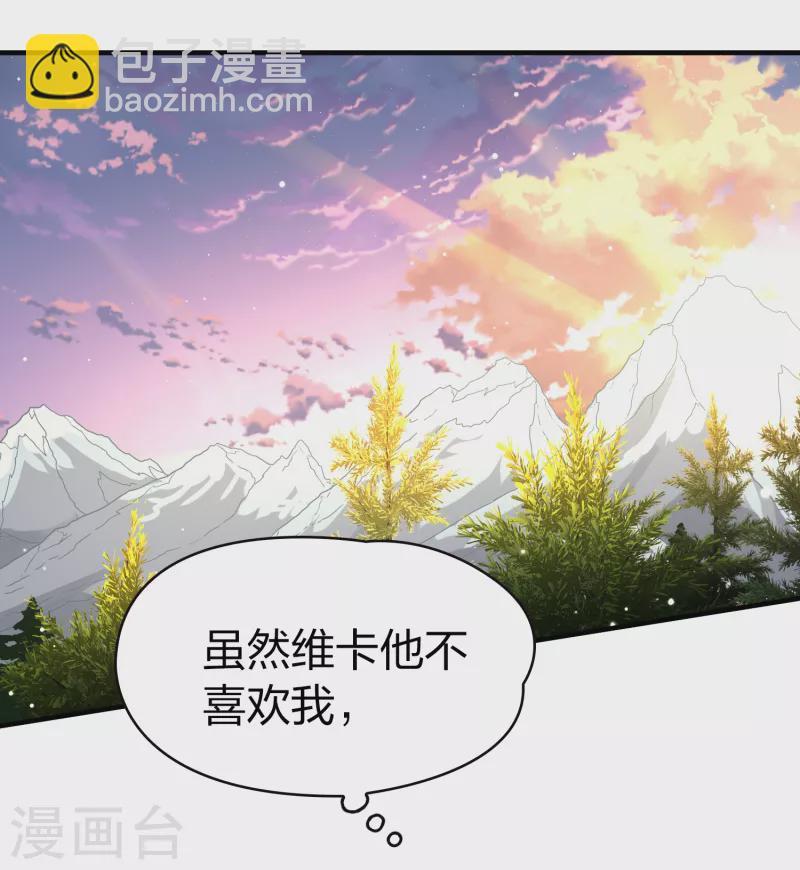 第2季第46话 维卡的秘密14