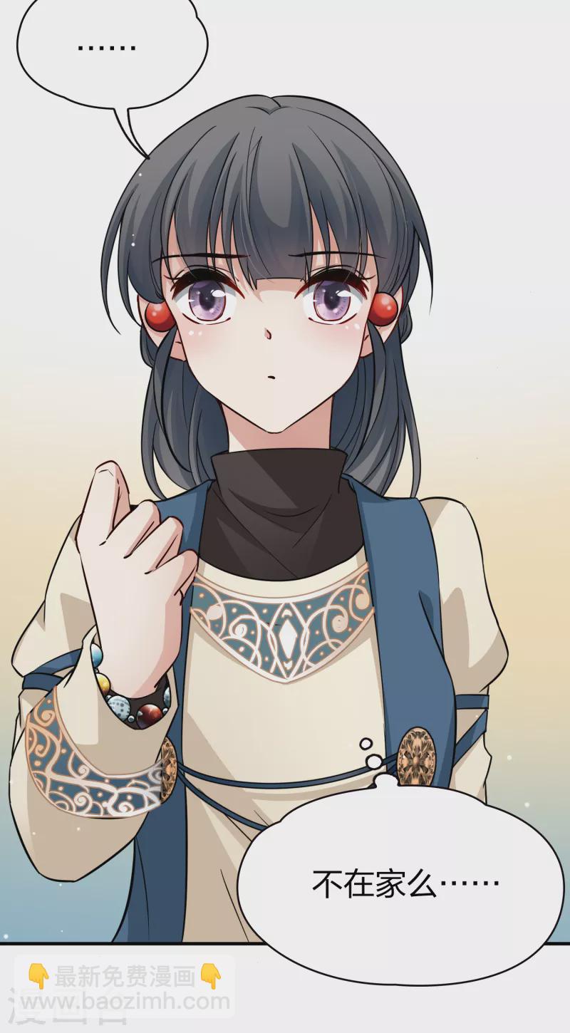 第2季第46话 维卡的秘密17