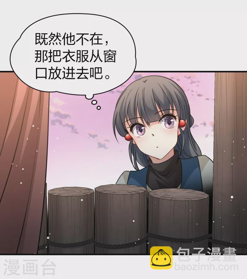 第2季第46话 维卡的秘密18