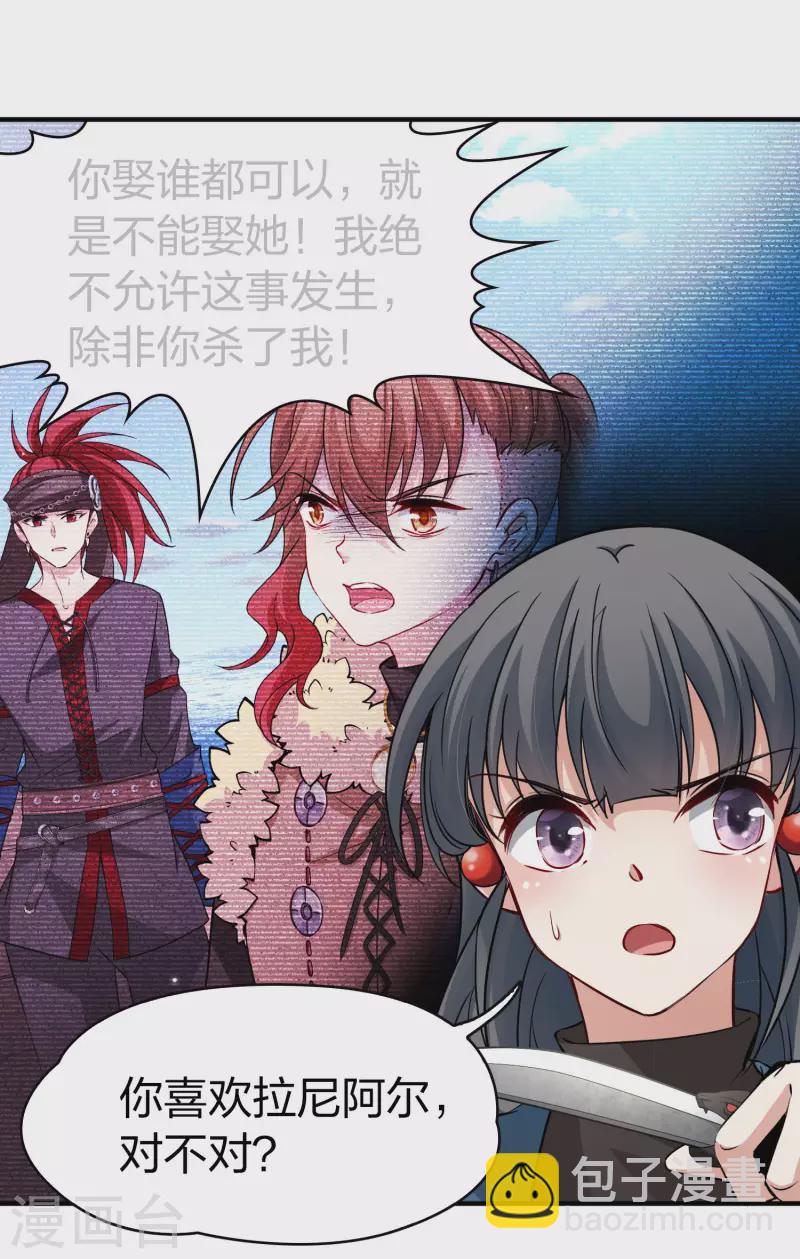 第2季第47话 维卡的秘密211