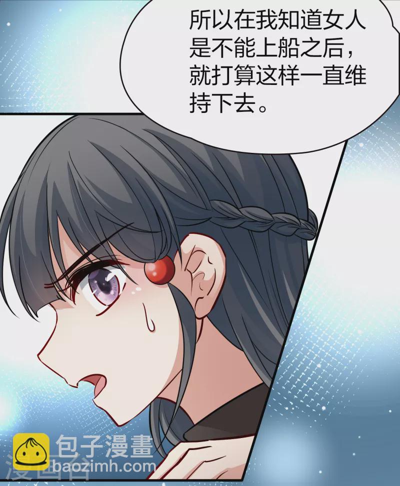 第2季第47话 维卡的秘密213