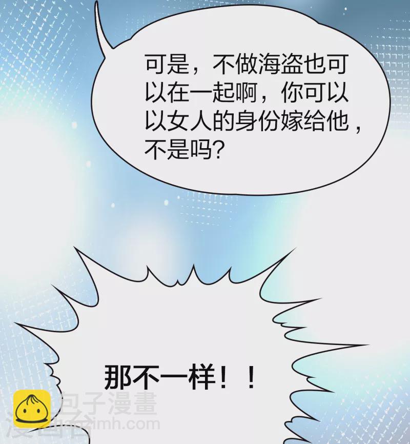 第2季第47话 维卡的秘密214