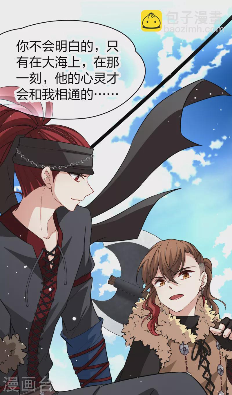 第2季第47话 维卡的秘密216
