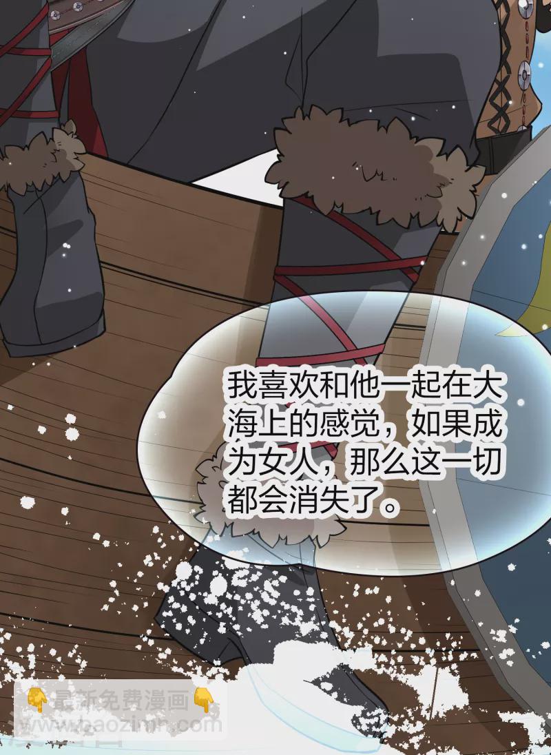第2季第47话 维卡的秘密217