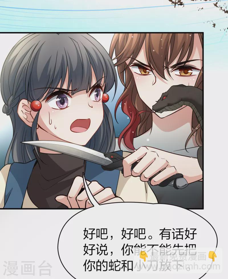 第2季第47话 维卡的秘密218