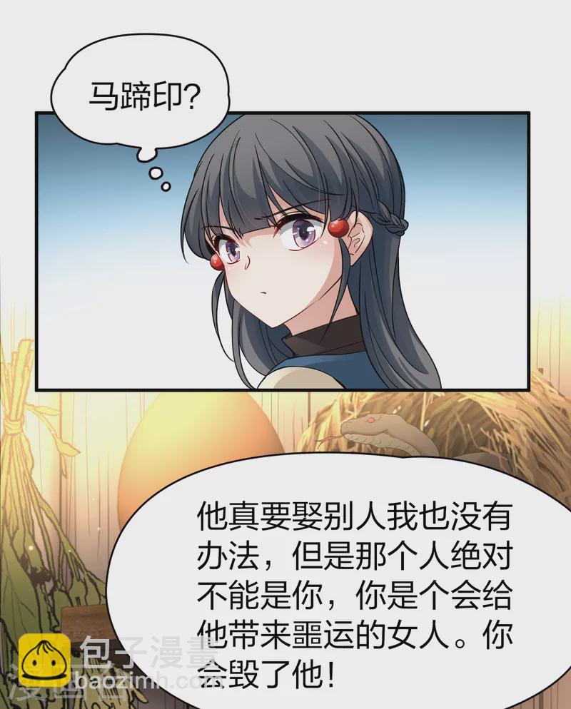 第2季第47话 维卡的秘密222