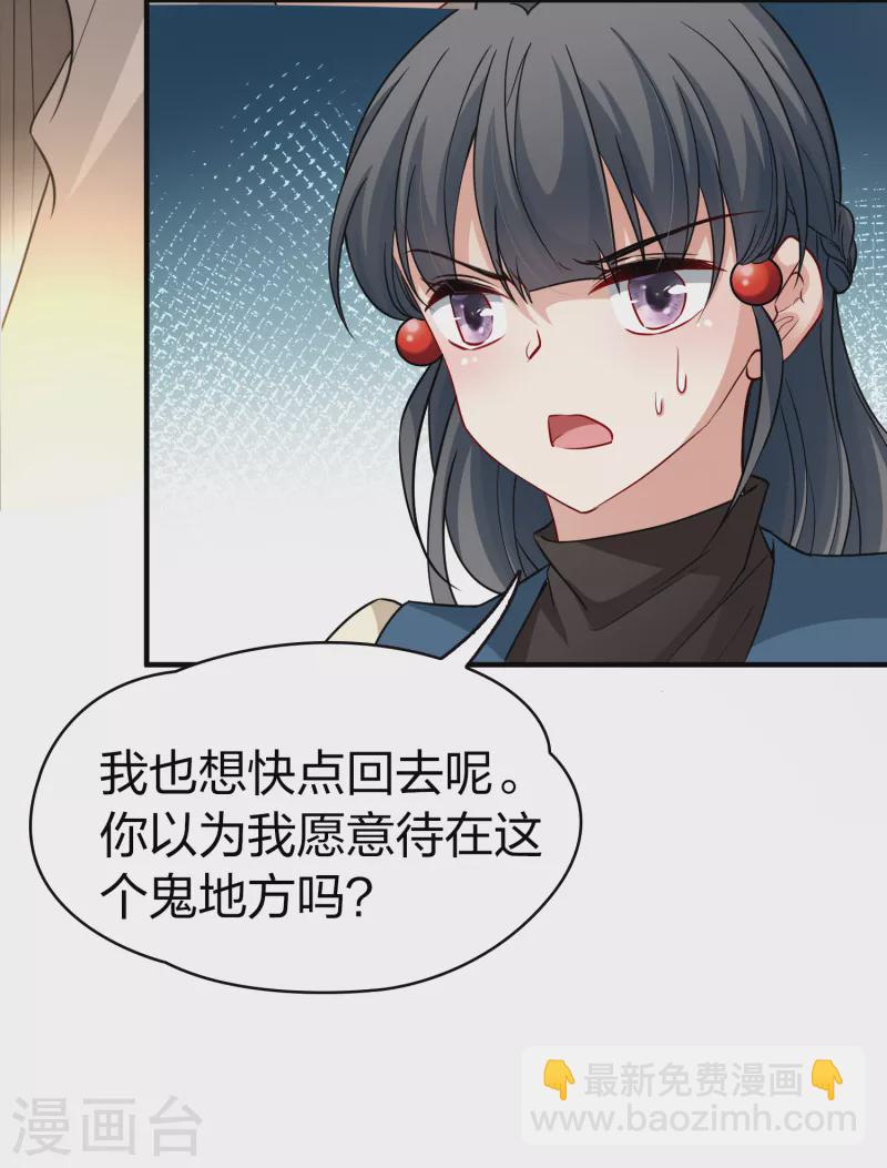 第2季第47话 维卡的秘密224